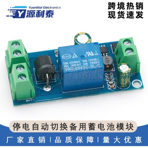 Automatic power failure switching backup battery lithium battery module 5V-48V universal emergency converter YX850 (1/5)