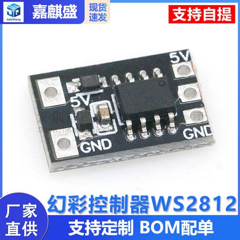 WS2812 LED driver board for full-color running lights, flowing light strips, seven-color gradient, dazzling RGB