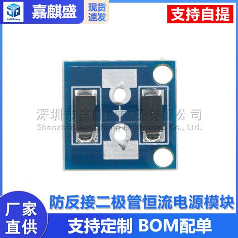 Reverse polarity protection diode constant current power supply module battery charging anti-reverse current, solar anti-reverse current, anti-backflow 10A (1/5)
