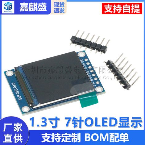 Écran couleur TFT LCD IPS 1,3 pouce haute définition 240x240, module d'écran couleur neuf avec port série SPI (1/5)