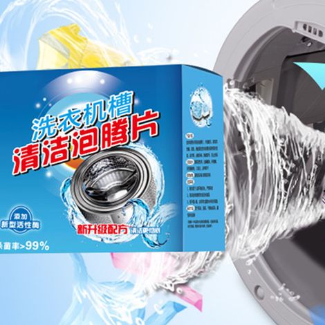 Pastilles effervescentes nettoyantes pour machine à laver, nettoyant anti-calcaire pour tambour automatique, détergent pour bac à lessive (1/5)