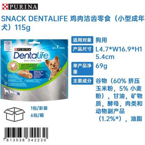 SNACKDENTALIFE Friandise brosse à dents au poulet (pour petits chiens adultes) 115 g