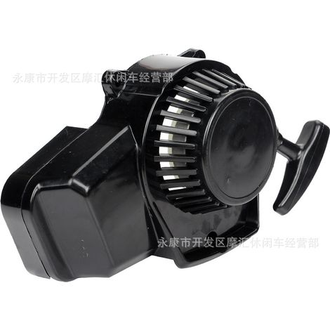 Mini Motorcycle Accessories 49CC Sports Car Lia Off-Road Four-Wheel Plastic Hand Puller Ignition Starter (1/4)