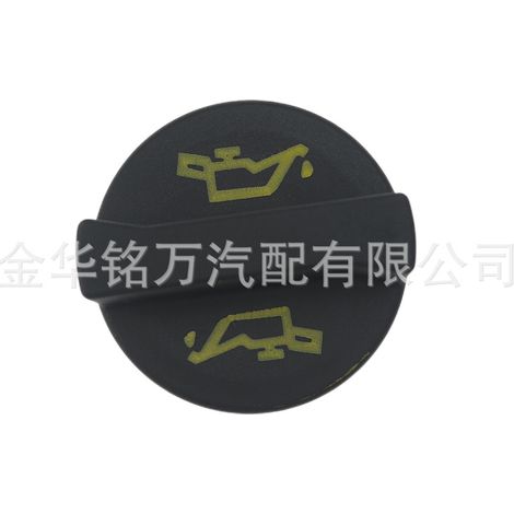 Convient aux bouchons de remplissage d'huile et aux bouchons d'orifice d'huile des Mazda 6, Volvo et Ford 31330427 11135010 (1/5)