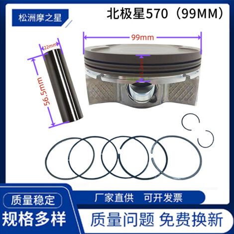 Piston 99mm pour ATV/SSV Polaris - Compatible Sportsman 570, Ranger 570, RZR 570 - Pièce de Rechange Haute Performance (1/5)