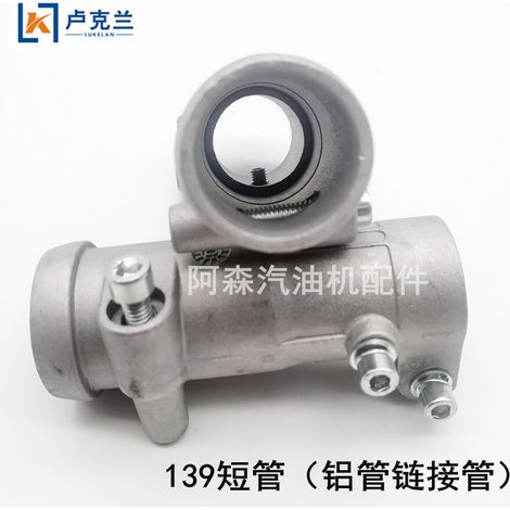 Manchon de accordement en aluminum pour tondeuse à gazon dorsale, manchon de connexion d'arbre flexible, manchon de débroussailleuse, joint d'arbre flexible pour tondeuse à gazon dorsale (1/4)