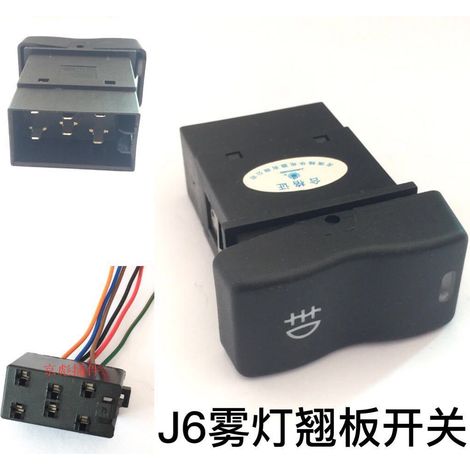 Jiefang J6 fog light rocker switch, J6 dashboard plug, J6 rocker switch plug, fog light switch plug (1/4)