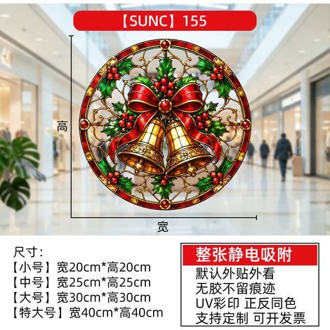 Décoration de fenêtre cloche de Noël à électricité statique, double cloche dorée, nœud, autocollant rond pour vitre, autocollant décoratif de Noël