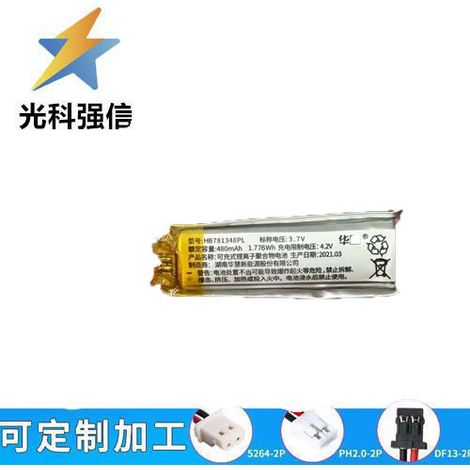 480mAh polymer battery 781348 beauty device, smartwatch, shaver, voice pickup, eye recorder, 3.7V cell