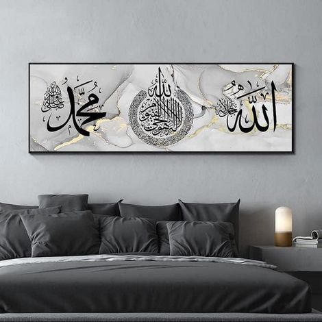 Islamische Bilder Arabische Kalligraphie Leinwand Malerei Allah Deko Wandbilder (1/5)