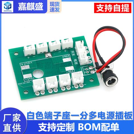 DC plug cable to 2-pin XH2.54 white terminal block, one-to-many power connector board, parallel circuit board connection board. (1/5)
