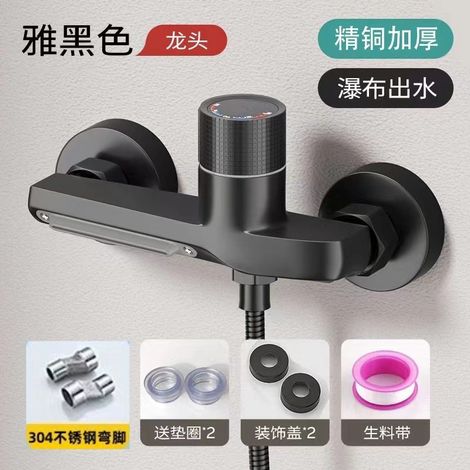 All-copper mixing valve, hot and cold shower faucet, three-way valve, water mixing switch, double-turn bathroom bathtub shower faucet - Black [Single Faucet]