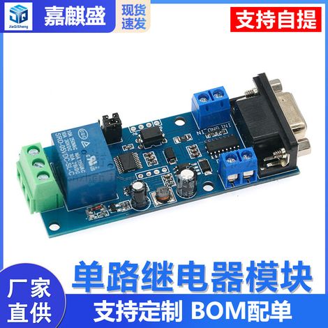 7-24V powered Modbus RTU single-channel relay module with RS232/TTL UART 1-channel input (1/5)