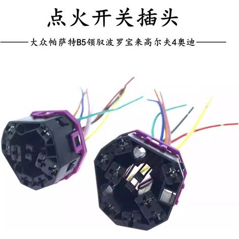 4A0971975 Applicable to Golf 4 and Bora, ignition key connector DJ7084Y-6.3-21 (1/5)
