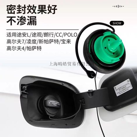 5Q0201550 Passat Tiguan Golf Magotan Fuel Tank Lock Fuel Filler Cap Inner Cover 8K0201550 (1/4)