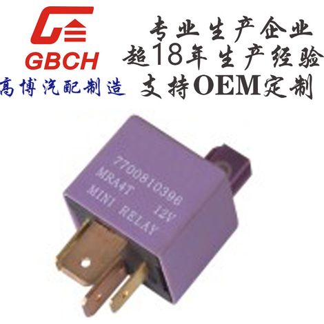 R126 High-Quality Waterproof Transparent Automotive Relay, Universal Relay, Supports OEM Customization