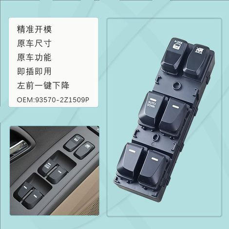 Convient pour le commutateur/bouton de lève-vitre électrique Hyundai IX35, modèle 09-15, 93570-2Z000 (1/3)