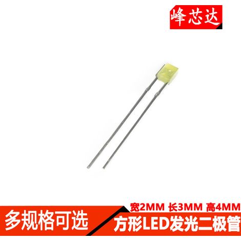 Square LED light-emitting diodes, 2mm wide, 3mm long, 4mm high, yellow light, 234 (20 pieces) (1/4)