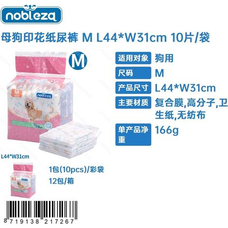 Couches imprimées pour chienne, ML44L31cm, 10 pièces par sachet