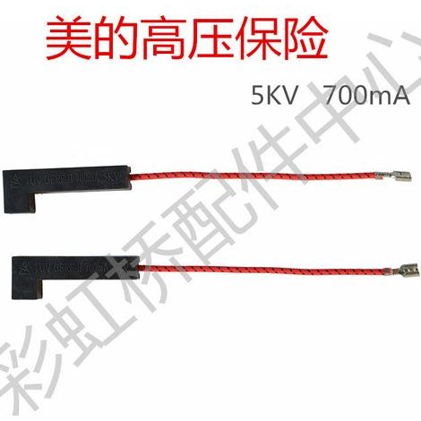 Il s'agit d'un ensemble fusible intégré pour fours à micro-ondes Midea, Galanz et LG, doté d'un fusible haute tension de 5 kV/0,7 A. (1/3)