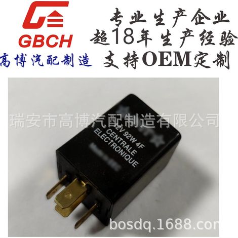 F029 General Motors Electronic Flasher Available for OE M Customization (1/5)