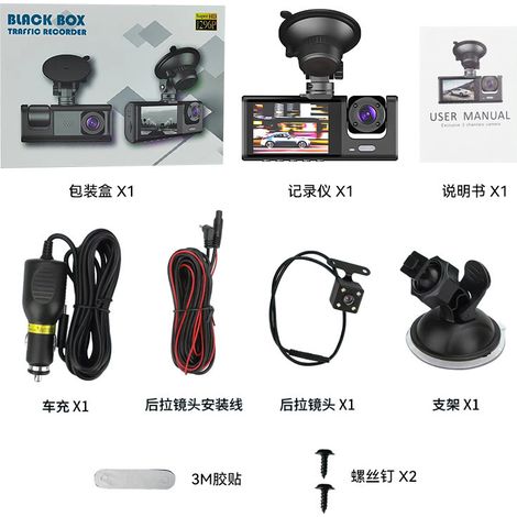 New triple-lens dashcam with wireless triple recording, night vision, car monitoring, video recording, Wi-Fi connectivity to mobile phone -- C309 Triple lens (front, interior, rear) - memory card not  (1/3)