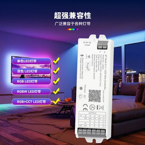 LM053 Graffiti Bluetooth Mesh 5-in-1 LED Strip Controller (Single Colour/CCT/RGB/RGBW/RGBCW)