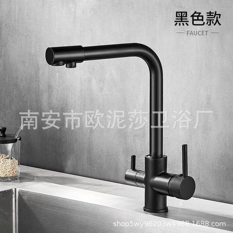 304 Stainless Steel Brushed Direct Drinking Pure Hot and Cold Water Multifunctional Kitchen Faucet - Copper Black Seven-Character Three-Way Faucet