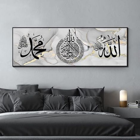 Calligraphie arabe islamique - Peinture sur toile - Décoration islamique d'Allah - Sans cadre (islamique 2, 50 x 150 cm) (1/5)