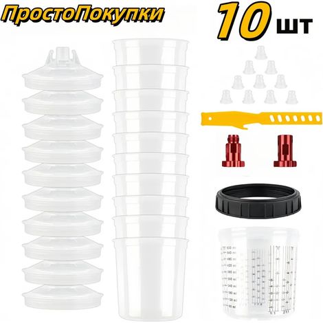 Pistolet à peinture jetable avec adaptateur en aluminium, godet pour peinture automobile, récipient sans nettoyage, godet de pulvérisation à chargement par le haut de 600 ml.