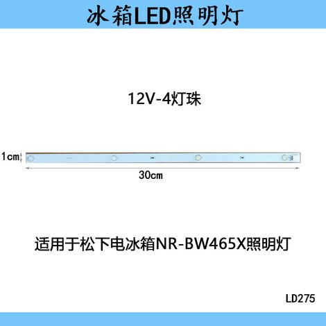 Compatible avec la barre lumineuse LED NR-BW465X pour réfrigérateur Panasonic, pour compartiment réfrigérateur, lumière blanche 12V. (1/4)