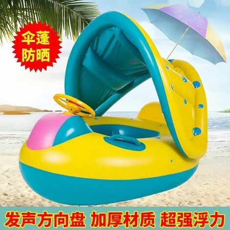 Neuer aufblasbarer Baby-Yachtsitz mit Steuerrad und Hupe, Kleinkind-Schwimmsitz, Boje, Chaillot-Sonnenschutzsitz (1/5)