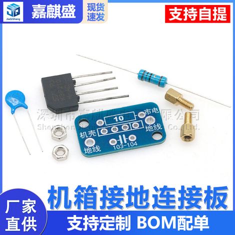 Chassis grounding connection board, reduces noise, components, preamplifier, power amplifier, audio equipment (1/5)