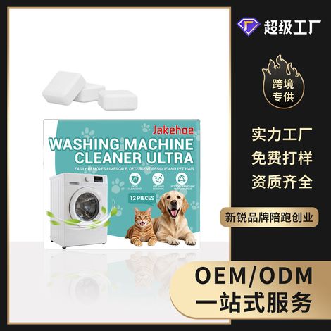 Washing Machine Cleaning Sheets - Gentle Stain and Scale Removal for Household Front-Loading Washing Machines - 12 Sheets -- BIEMMEDUE (1/5)