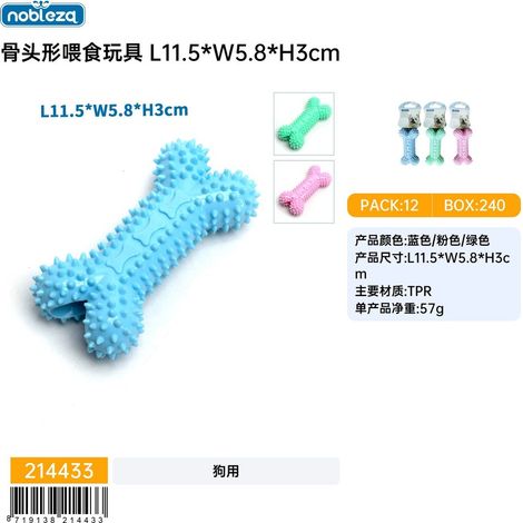 Jouet d'alimentation en forme d'os : L 11,5 cm x l 5,8 cm x H 3 cm