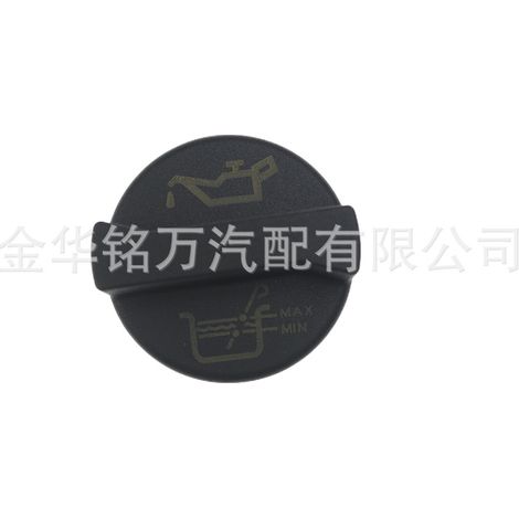 Bouchon d'huile pour moteurs Fiat Chrysler Jeep 71740676 55222036 (1/5)