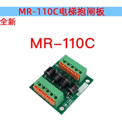 Stromversorgungsplatine für Aufzugsbremsplatten MR-110B/MR-110F/MR-110C (1/3)
