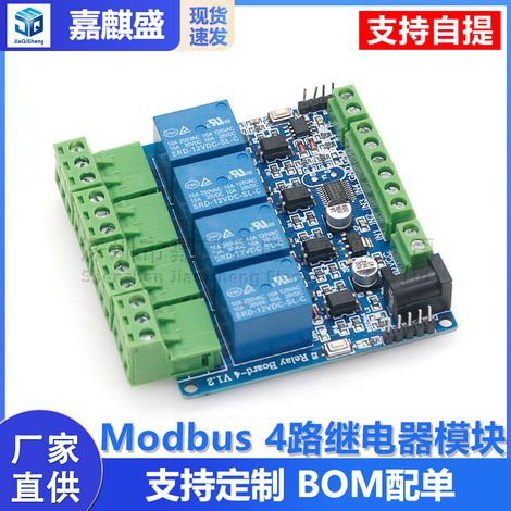 Modbus 4-channel relay module N76E003 system secondary development four-input 485 communication (1/5)