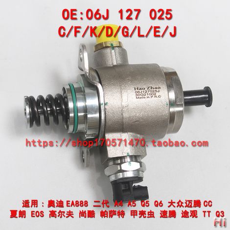 Hot-selling 06J127025G, 06J127025F, 06J127025J, 06J127025M high-pressure oil pumps (1/4)