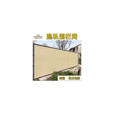 Beige shade netting, privacy-enhancing, thickened, sun-protective, outdoor heat-insulating garden protective netting for courtyards (1/4)