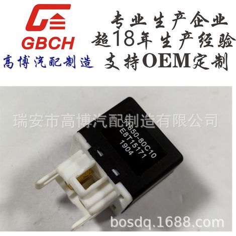 R169 relay 38850-50F50 B092 H270-67-740 31850-80C10 E8T15171 (1/5)