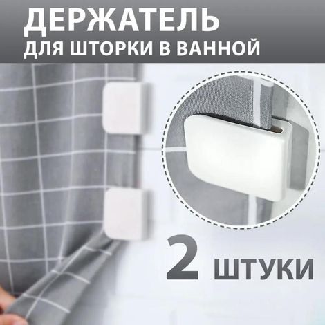 2er-Set Irovami Duschvorhanghalter – Klebebefestigung ohne Bohren, wasserfest, für Stoff-, Polyester- und transparente Duschvorhänge, Badezimmeraccessoire (1/5)