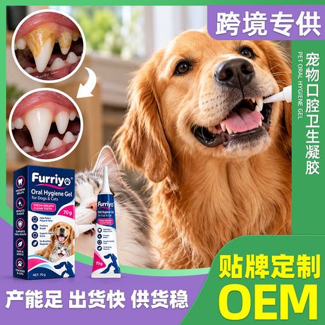 Furriyo Pet Oral Hygiene Gel ist schmackhaft und eignet sich zur täglichen Zahnreinigung und -pflege für Katzen und Hunde. (1/5)