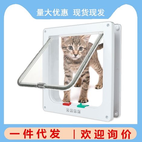Puerta para gatos/perros de ABS con orificios de entrada y salida, compatible con refugios para gatos y otras mascotas, blanca, M19, 7 x 19,5 x 3 cm (1/5)