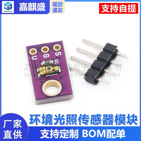 TEMT6000 Ambient Light Sensor Simulation Light Intensity Module Visible Light Sensor (1/5)