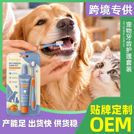The Furriyo Pet Dental Care Kit includes a soft bristle toothbrush and toothpaste to freshen breath and protect the gums of cats and dogs. (1/5)