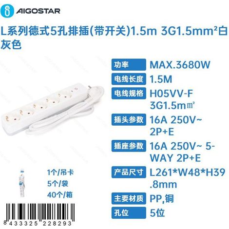 Multiprise 5 ports de style allemand série L (avec interrupteur), 1,5 m de long, 3G1,5 mm², blanc-gris (1/4)