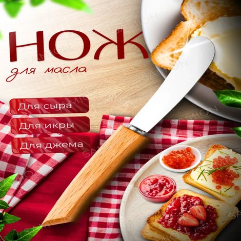 Beurrier en acier inoxydable, vaisselle occidentale, pain et, tartineur à beurre en bois à long manche, poche à douille, racloir à crème (1/5)