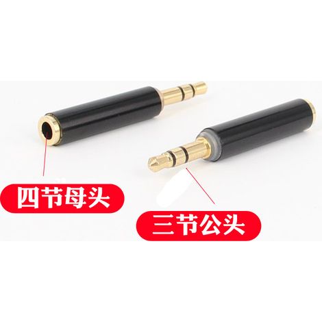 Mobile phone/headset adapter, all copper, 3.5mm male 3-section to 4-section female, 3.5mm male to female audio extension converter. (1/5)