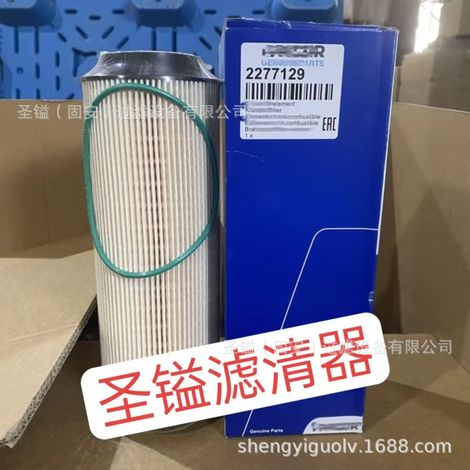 Élément de filtre à huile pour groupe électrogène de chantier 2234788 (1/5)